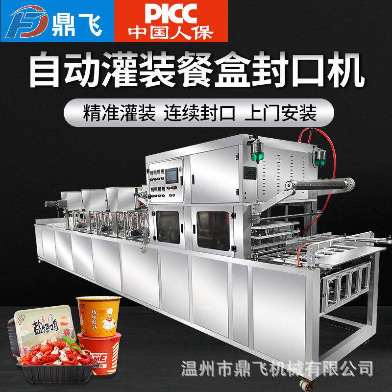 连续式全自动杯碗桶餐盒封口液体灌装机流水线气调保鲜食品包装机