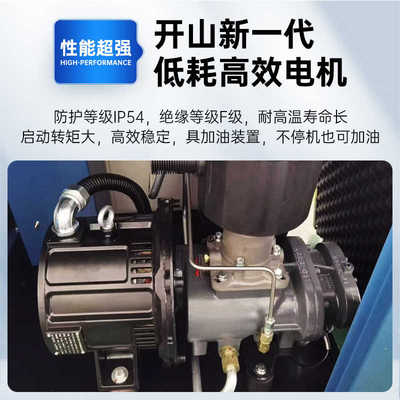 开山永磁变频螺杆式空压机一体机15KW静音工业级空气压缩机打气泵