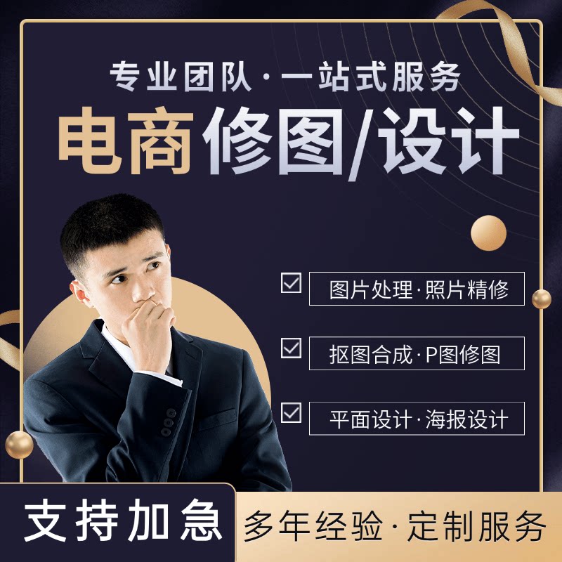 电商营销公众服务号主图排版图文商务服务