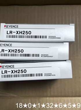 LR-XH250传感器，2个，带原厂盒