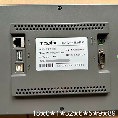 昆仑通态！TPC1061Ti ！。议价