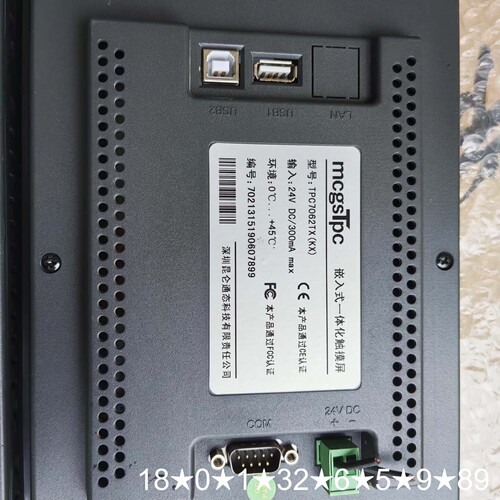昆仑通态触摸屏TPC7062TX(KX)实物