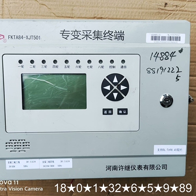 专变采集终端FKTA84-XJT501 实物