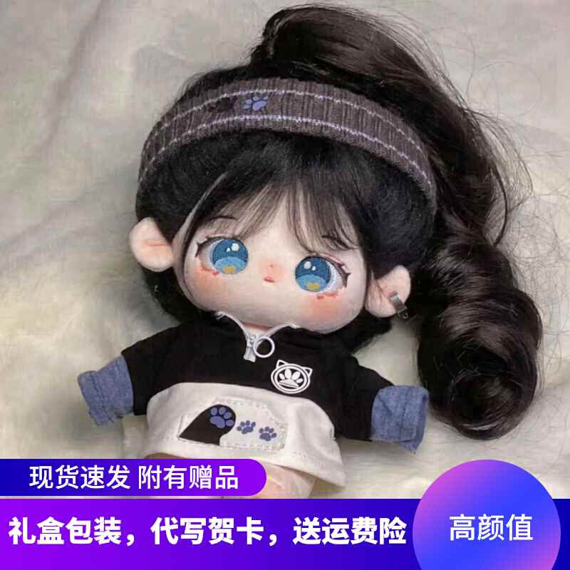 秋天棉花娃娃公仔女20cm厘米裸娃衣服毛绒玩偶送同小女孩生日礼品