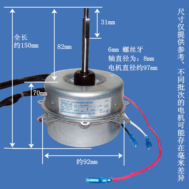 30W 空调电机 YDK30-6E 铜线电机 正转 顺时针方向