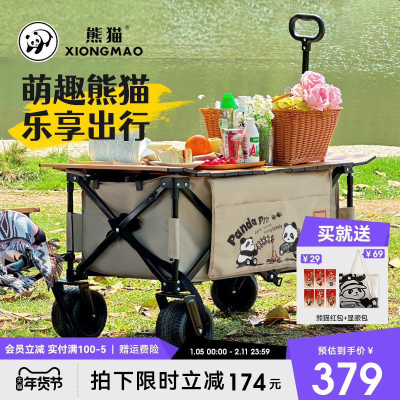 熊猫骆驼露营车推车户外可折叠手推营地车小拖车大号野营野餐车