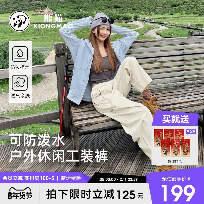 熊猫休闲裤女装2026新款时尚工装裤户外防泼水宽松直筒运动长裤,女装/女士精品,休闲裤,淘宝优惠券,粉丝福利购,淘宝优惠卷