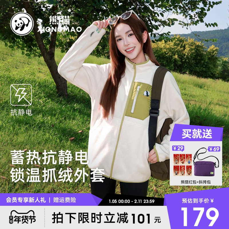 熊猫摇粒绒短外套女2025新款秋抓绒衣女内胆加绒厚抗静电保暖卫衣,女装/女士精品,短外套,淘宝优惠券,粉丝福利购,淘宝优惠卷