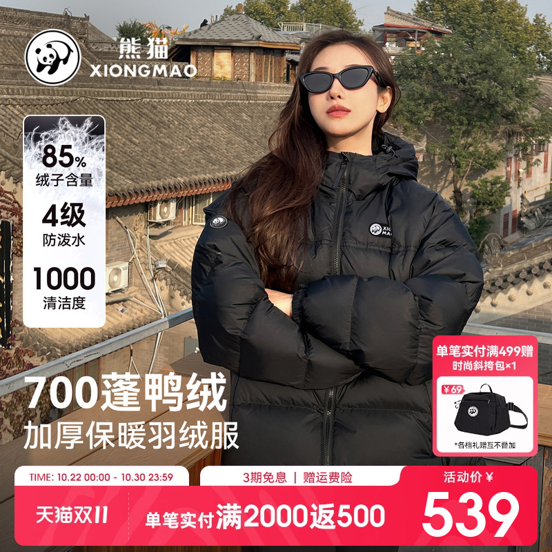 熊猫泡泡保暖羽绒服面包服