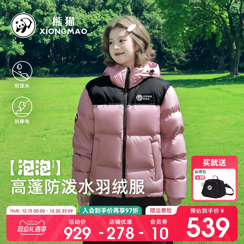 熊猫90鸭绒羽绒服保暖防风防泼水