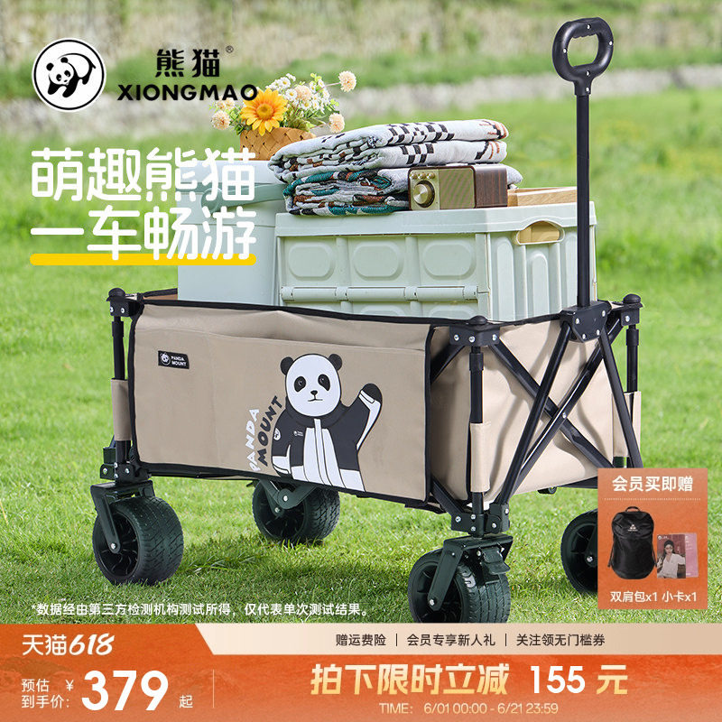 熊猫联名骆驼萌趣户外营地车大容量高承重可折叠手推便携野餐车