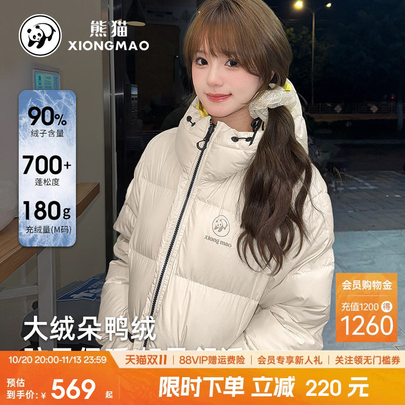 明星同款熊猫保暖白鸭绒羽绒服女双面穿新款冬季高蓬连帽外套