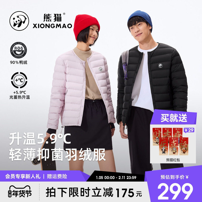 熊猫户外高蓬轻薄羽绒服2025新款秋冬蓄热保温防风圆领短款外套,户外/登山/野营/旅行用品,羽绒衣,淘宝优惠券,粉丝福利购,淘宝优惠卷