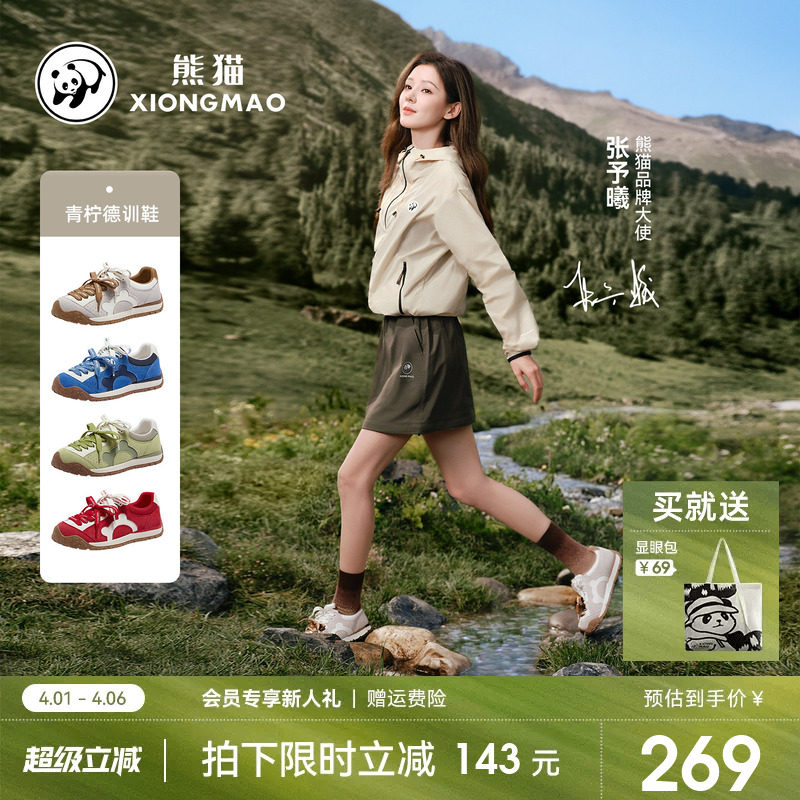 张予曦同款熊猫户外休闲鞋德训鞋26新款百搭色运动女鞋复古阿甘鞋