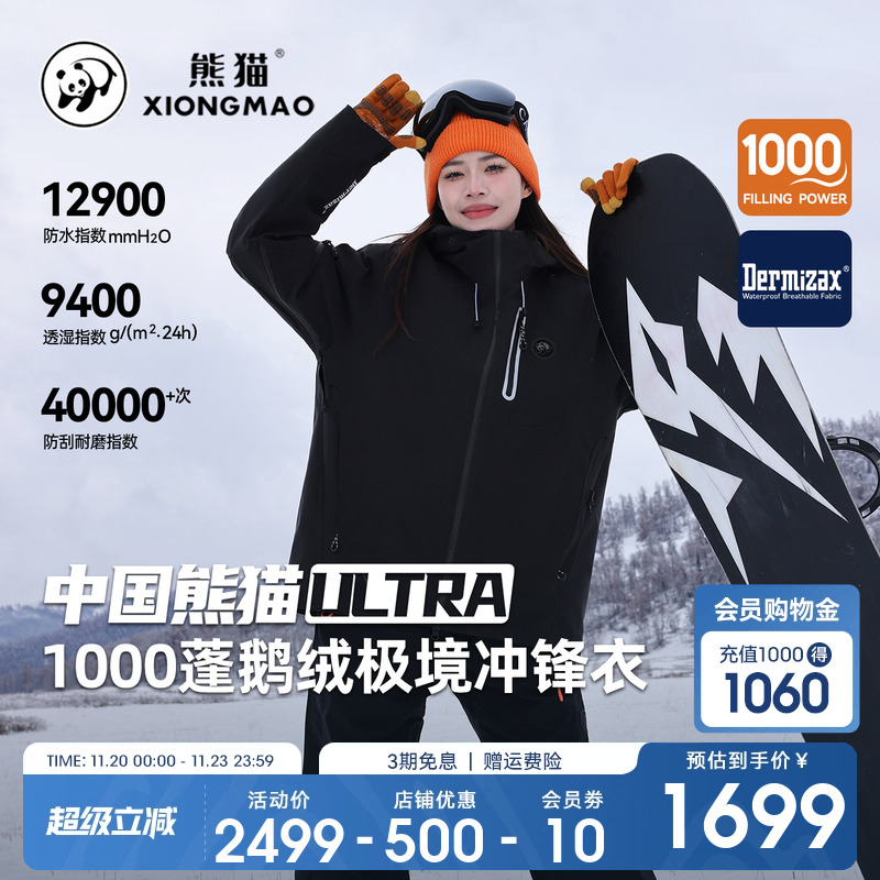 鹅绒内胆冲锋衣三合一防水防风