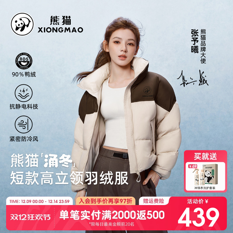 熊猫羽绒服女短款外套2025新款
