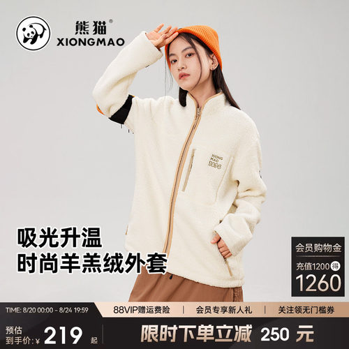 熊猫羊羔绒外套加厚加绒保暖
