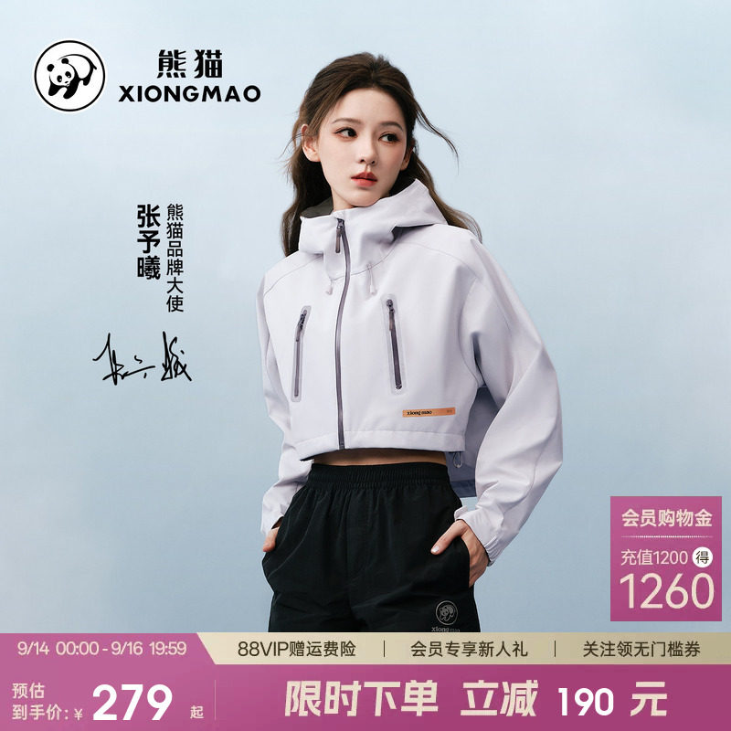 张予曦同款熊猫软壳衣短款外套女图片