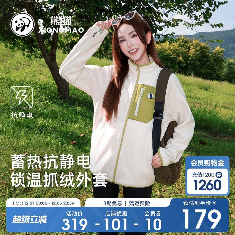 熊猫摇粒绒外套女抓绒衣2025新款