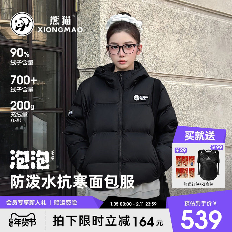 张予曦款泡泡熊猫羽绒服女冬季保暖户外防泼水加厚面包服连帽外套