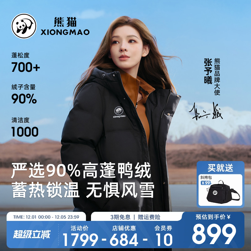 张予曦同款熊猫羽绒服女中长款过