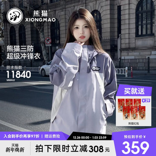 熊猫骆驼冲锋衣短外套女装 撞色单层防风防水情侣风衣 春秋2025新款