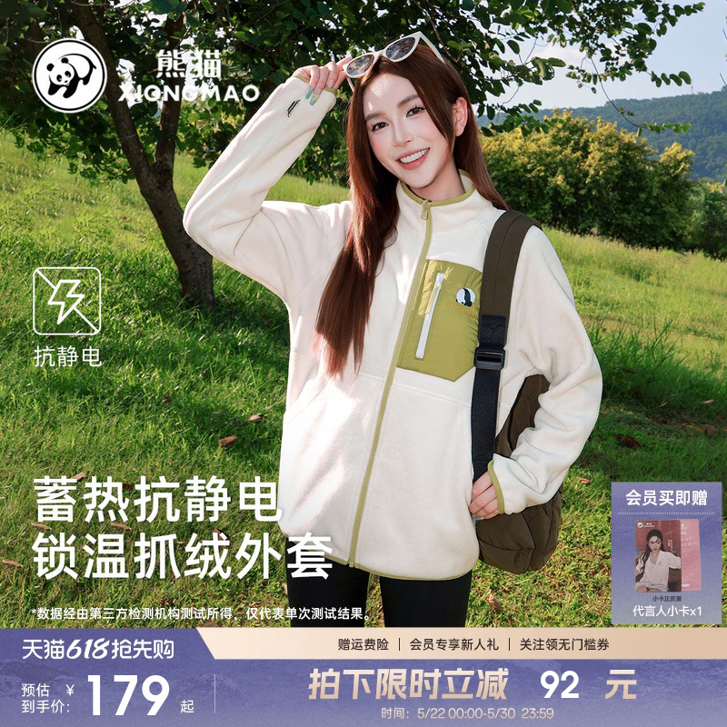 熊猫摇粒绒短外套女2026新款秋抓绒衣女内胆加绒厚抗静电保暖卫衣