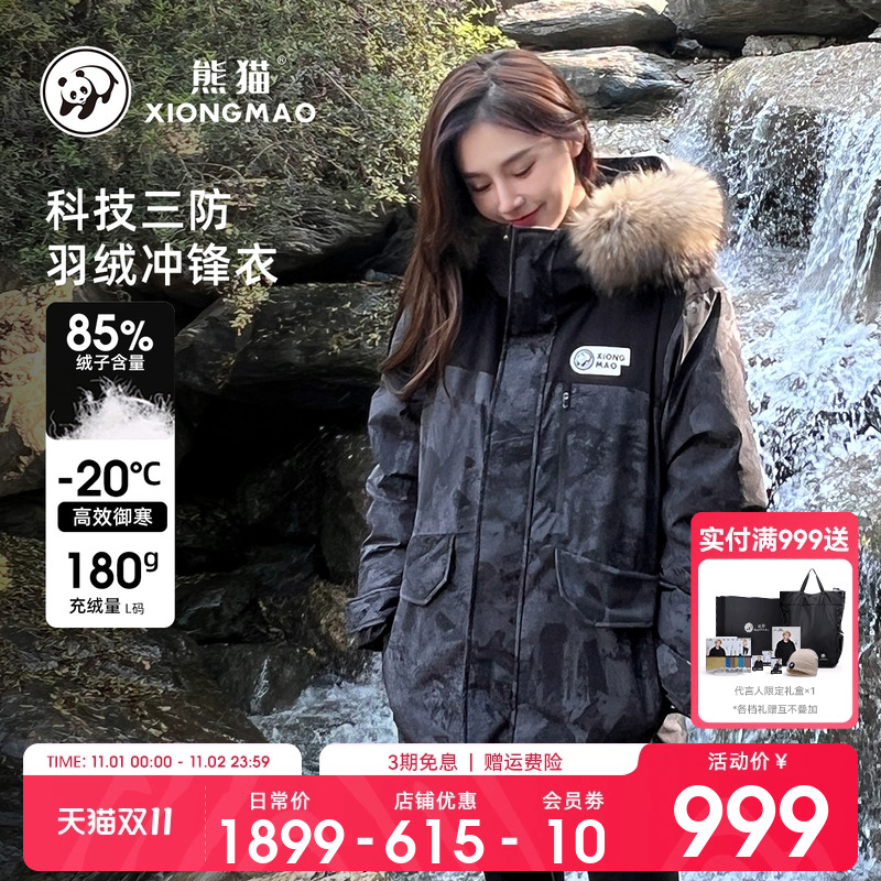 熊猫羽绒服女冲锋衣冬大毛领2025新款中长款拼色迷彩派克保暖外套