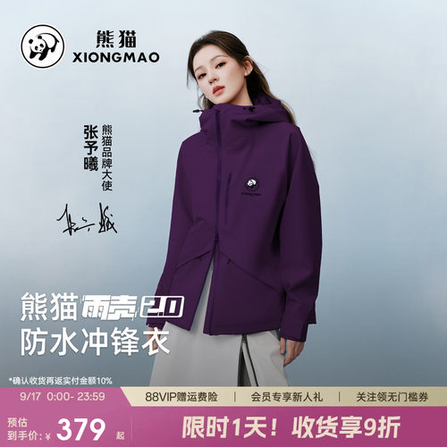 熊猫冲锋衣女款短外套防风雨户外