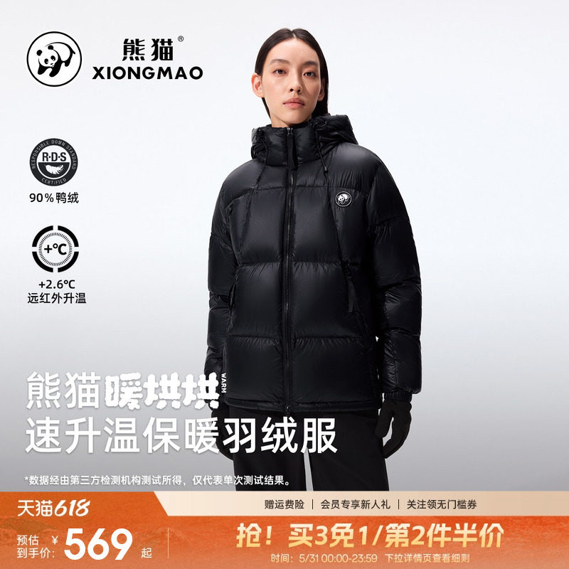 【暖烘烘】熊猫户外羽绒服2025新款秋冬滑雪登山徒步露营外套加厚