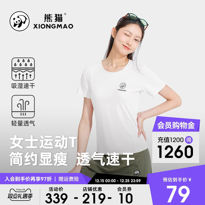 熊猫短袖速干t恤女2025夏季新款透气圆领休闲通勤运动户外上衣服