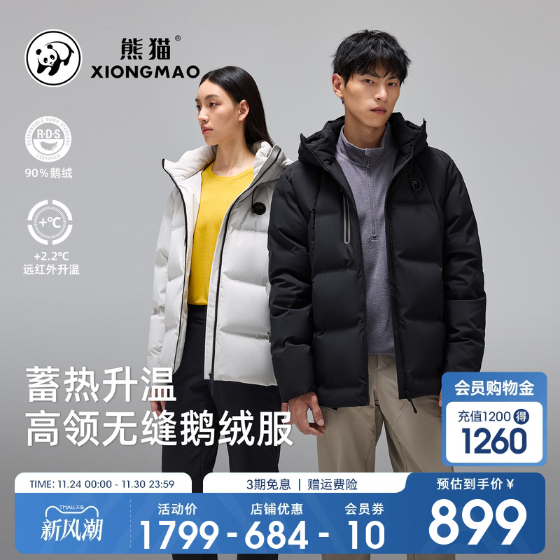 熊猫鹅绒羽绒服男装高领短款外套