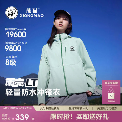 明星同款雨壳LT熊猫冲锋衣