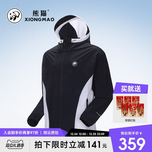 熊猫时尚撞色速干防晒衣防紫外线