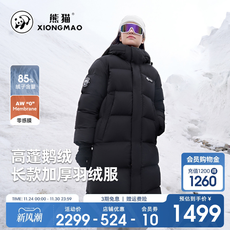 高蓬松过膝羽绒服中长款熊猫御寒