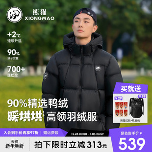 暖烘烘熊猫羽绒服男女2025冬季 保暖防风雪蓄热连帽加厚面包服外套