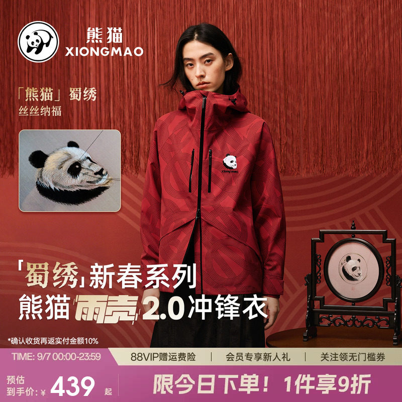 熊猫新年红色连帽冲锋衣外套女款2026春夏防风防水夹克户外登山服