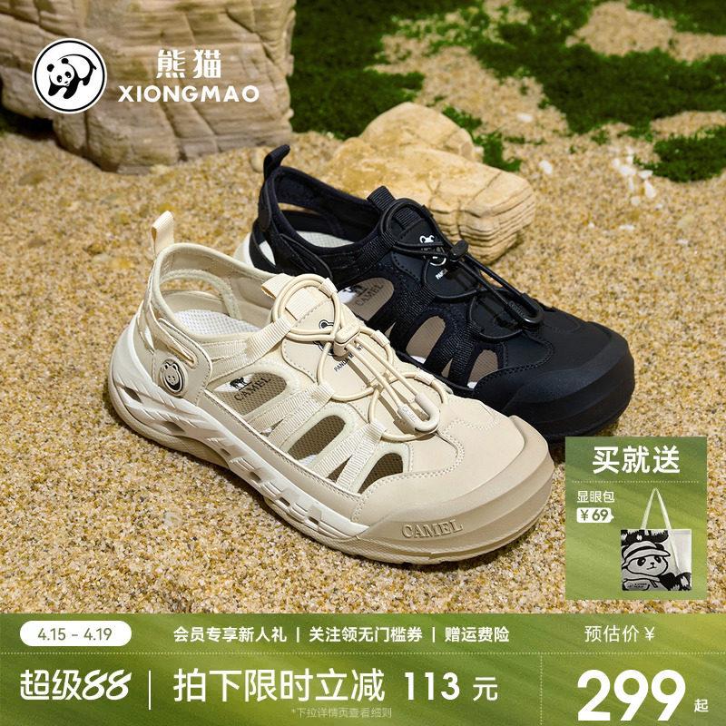 熊猫户外溯溪鞋2026新款防滑徒步镂空沙滩鞋运动透气防撞休闲凉鞋