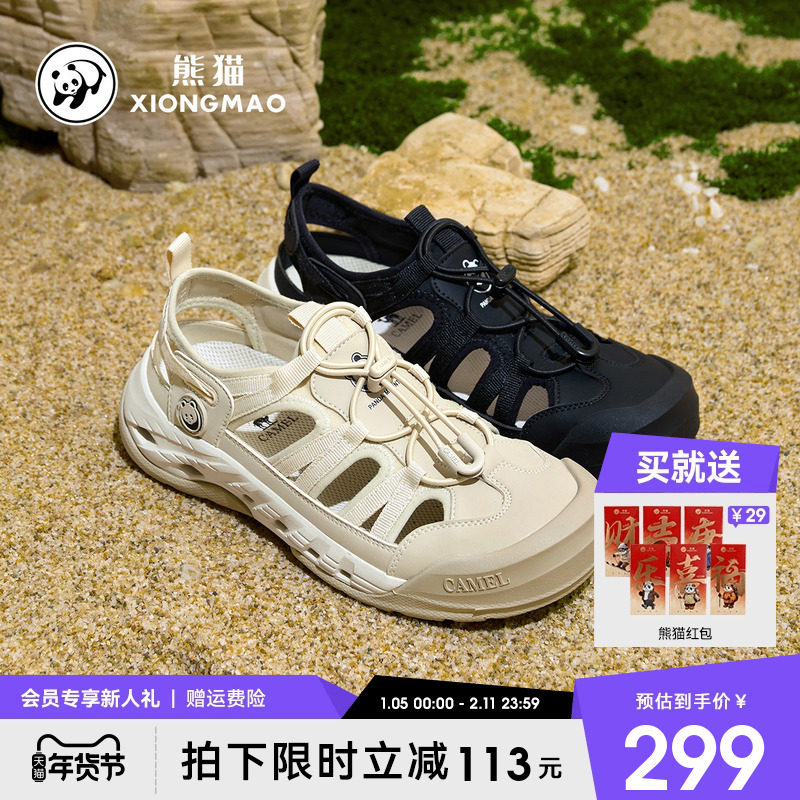 熊猫户外溯溪鞋2026新款防滑徒步镂空沙滩鞋运动透气防撞休闲凉鞋,户外/登山/野营/旅行用品,溯溪鞋,淘宝优惠券,粉丝福利购,淘宝优惠卷