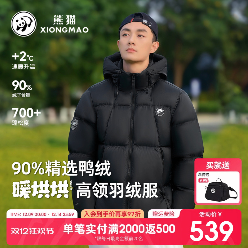 暖烘烘熊猫羽绒服男女2025冬季保暖防风雪蓄热连帽加厚面包服外套