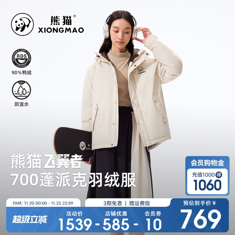 熊猫派克羽绒服防风水保暖锁温