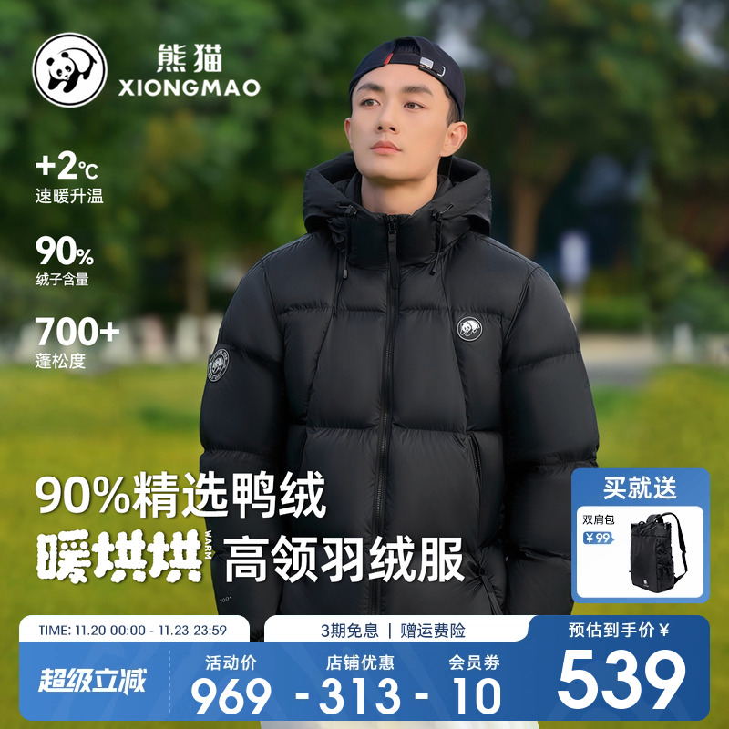 暖烘烘熊猫防风防雪蓄热羽绒服