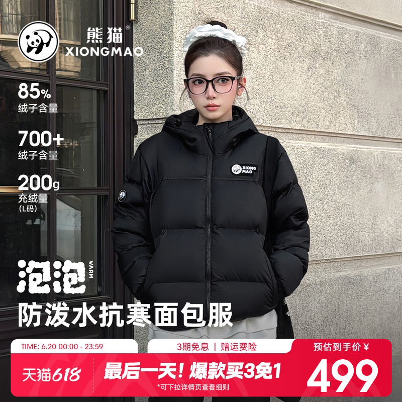 泡泡熊貓加厚羽絨服女保暖面包服