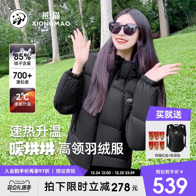 熊猫加厚羽绒服女2025冬季新款时尚小个子保暖户外御寒连帽面包服