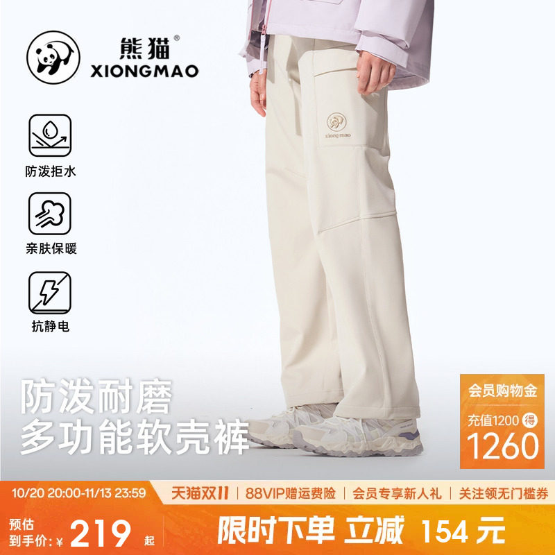 熊猫软壳裤女2026新款秋防泼水防风宽松户外冲锋裤徒步耐磨登山裤