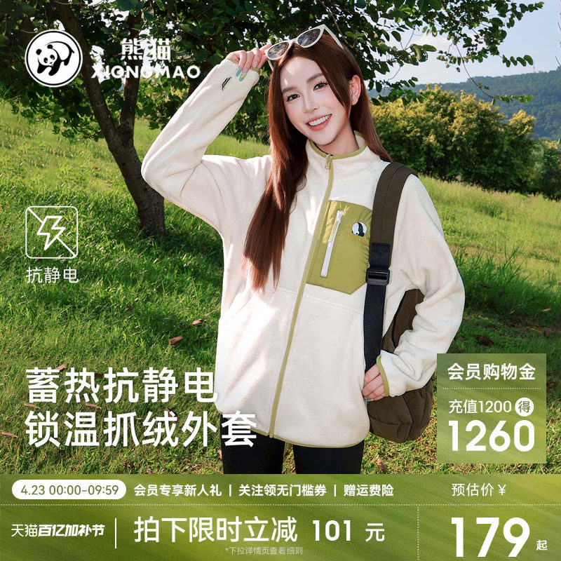 熊猫摇粒绒短外套女2026新款秋抓绒衣女内胆加绒厚抗静电保暖卫衣