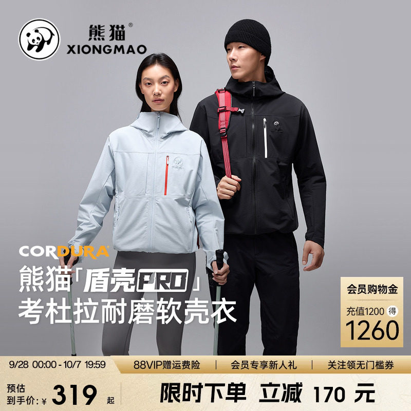 明星同款熊猫软壳冲锋衣外套女图片
