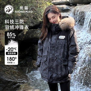 熊猫羽绒服女冲锋衣冬大毛领2024新款中长款拼色迷彩派克保暖外套