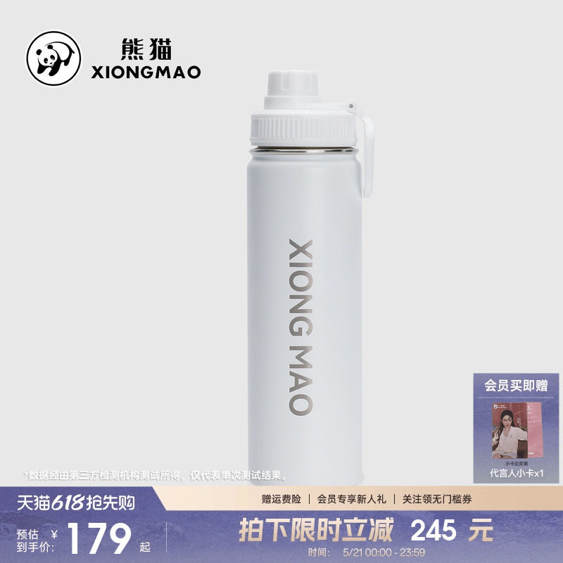 熊猫保冷杯运动水壶白色拉环盖保温杯便携杯子