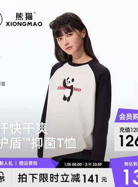 熊猫AAA抑菌长袖t恤女装2026新款宽松透气吸湿速干插肩袖打底上衣